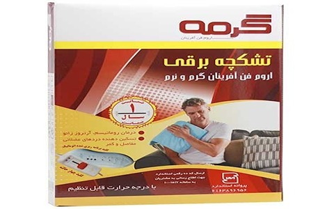 خرید تشکچه برقی گرمه مدل hp46 + قیمت فروش استثنایی